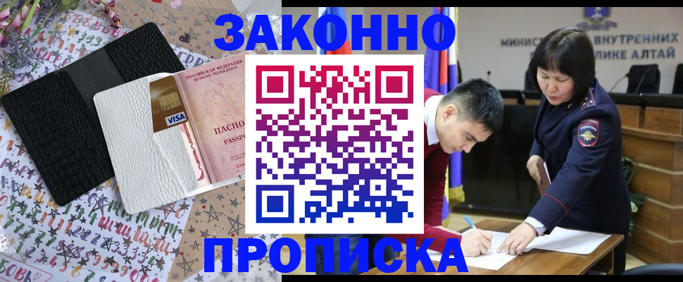 прописка для школы в Енисейске